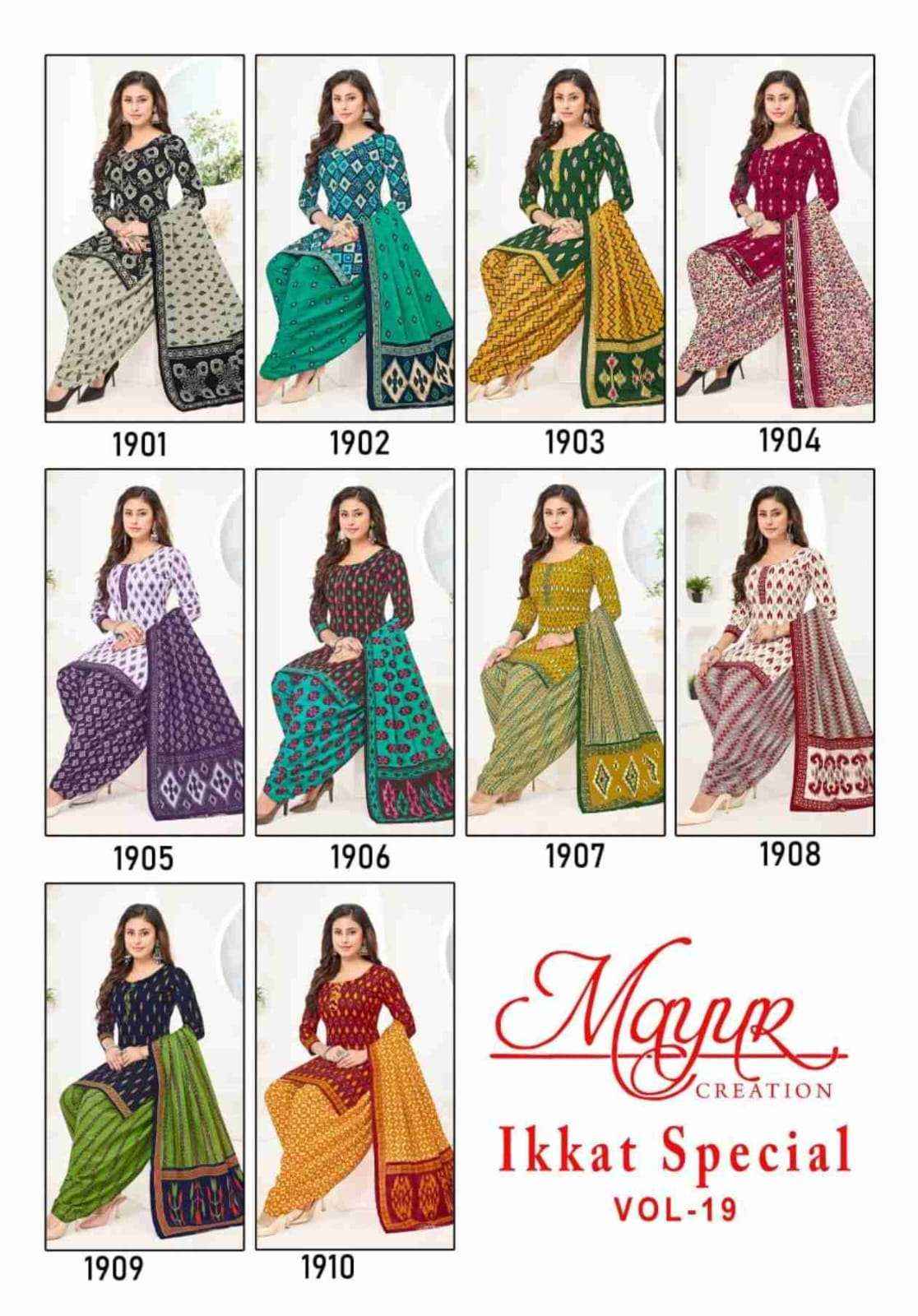 MAYUR CREATION IKKAT VOL 19 PURE COTTON DRESS MATERIAL ( 10 PCS CATALOG )