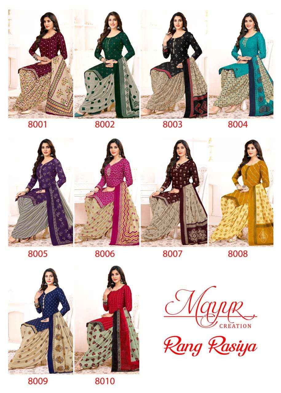 MAYUR CREATION RANG RASIYA VOL 8 WHOLESALE COTTON PATIYALA DRESS MATERIAL ( 10 PCS CATALOG )