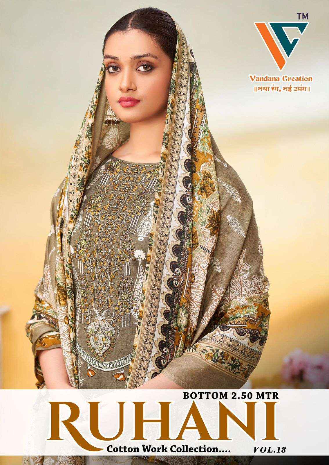 VANDANA‎ CREATION RUHANI‎ VOL 18 COTTON DRSS MATERIAL ( 8 PCS CATALOG )