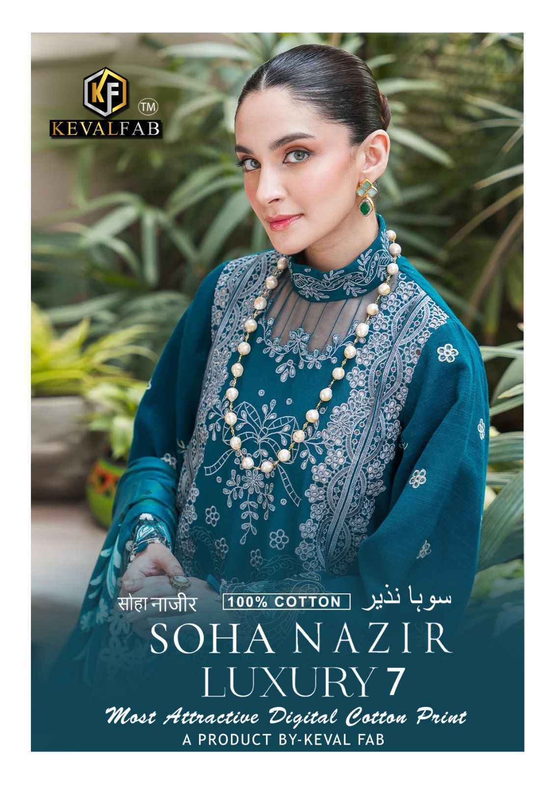 Keval Fab Soha Nazir Luxury Vol 7 Wholesale Cotton Dress Material ( 6 pcs Catalogue )