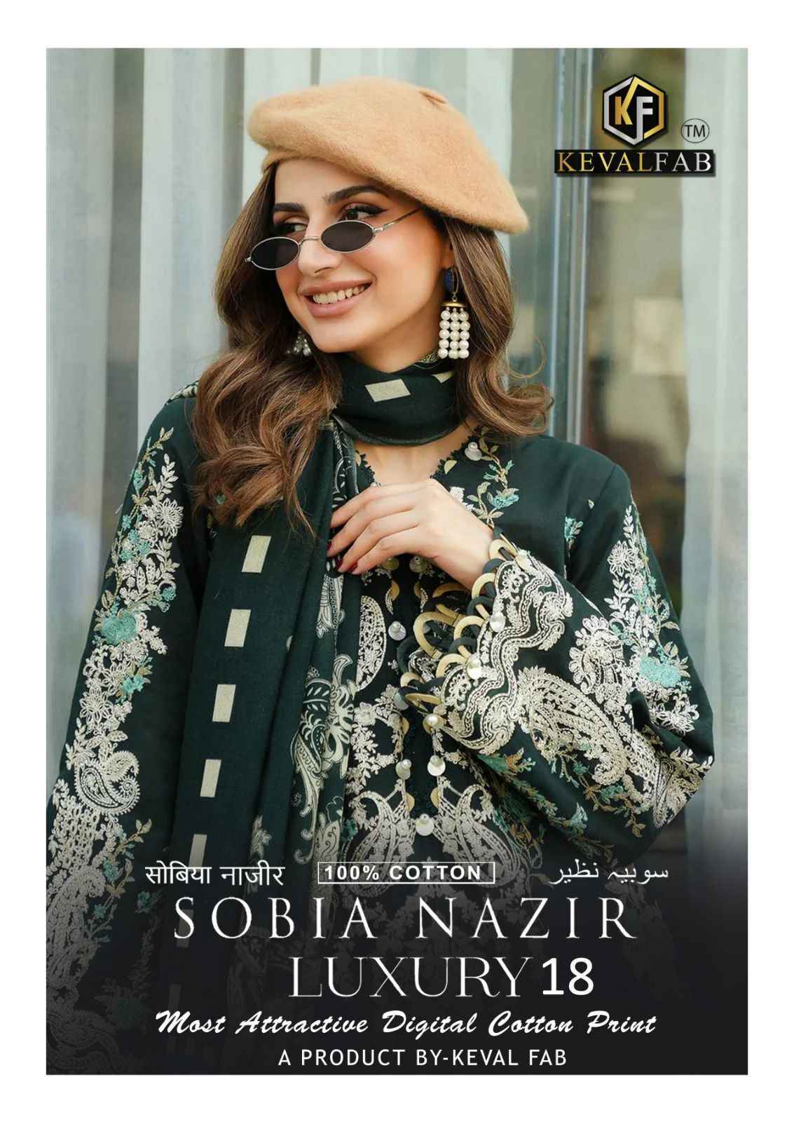 Keval Fab Sobia Nazir Vol 18 Cotton Dress Material Wholesale Price ( 6 Pcs Catalopg )