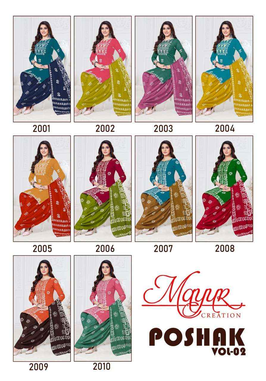 MAYUR POSHAK VOL 2 WHOLESALE COTTON DRESS MATERIAL ( 10 PCS CATALOGUE )