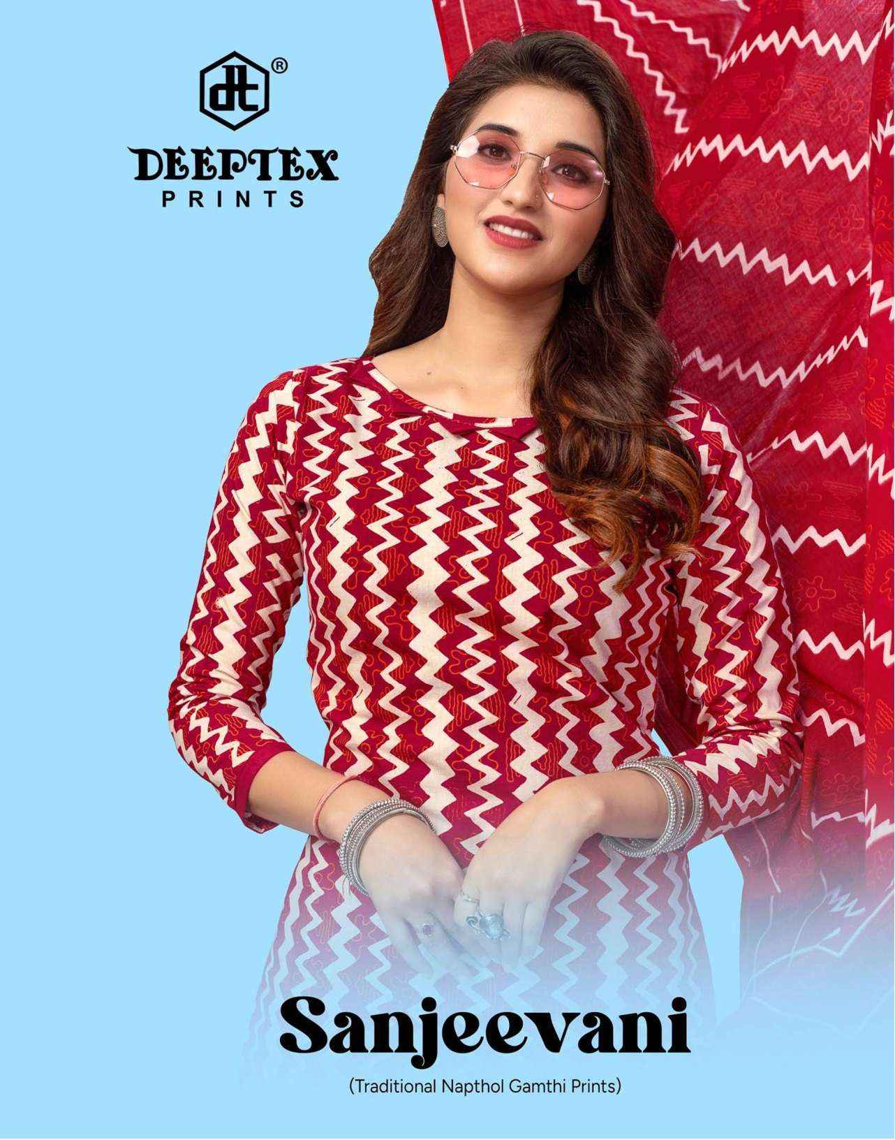 DEEPTEX PRINTS SANJEEVANI VOL 1 COTTON SALWAR KAMEEZ ( 8 PCS CATALOG )