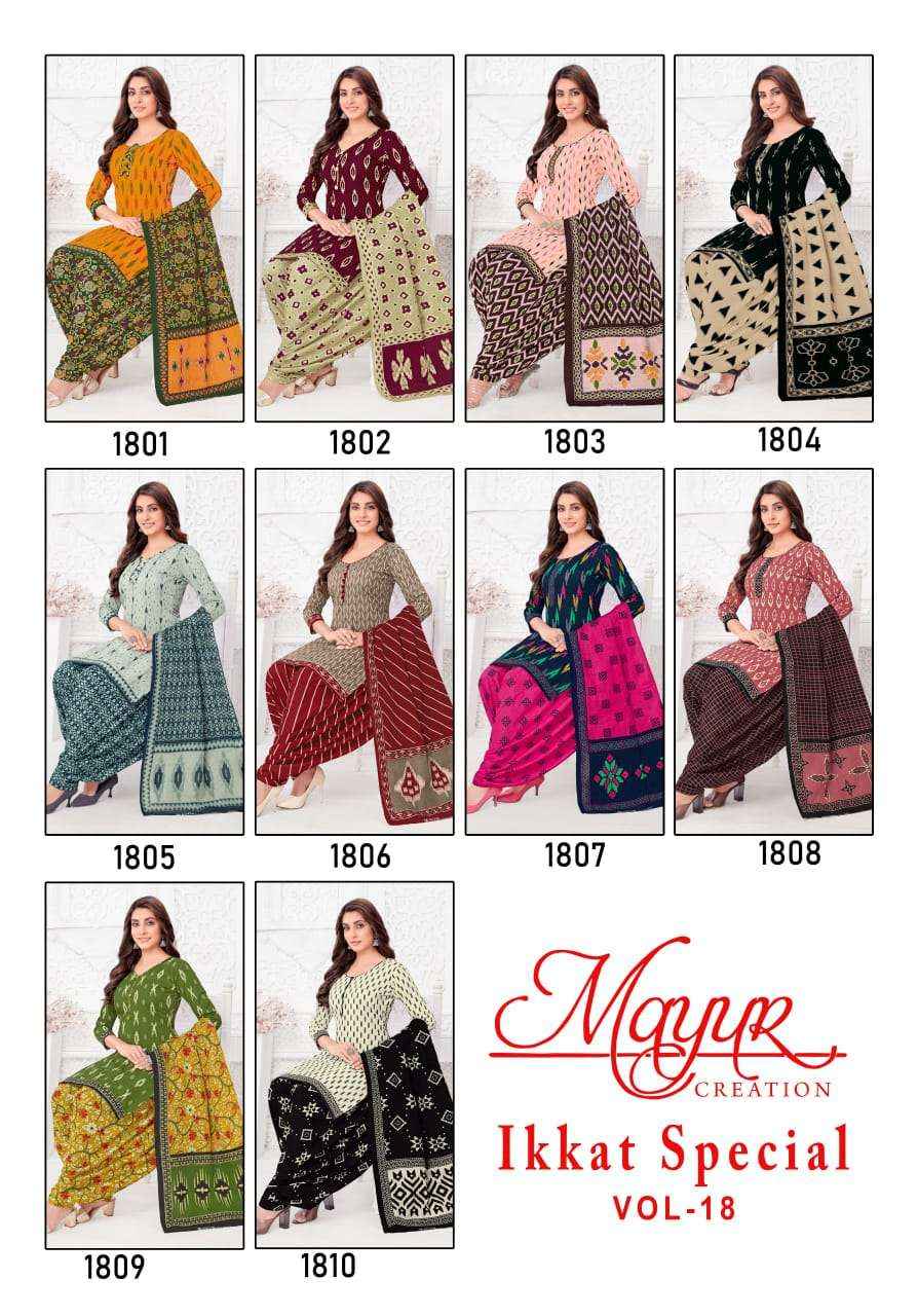 MAYUR CREATION IKKAT VOL 18 COTTON PRINTED SALWAR SUIT ( 10 pcs catalog )