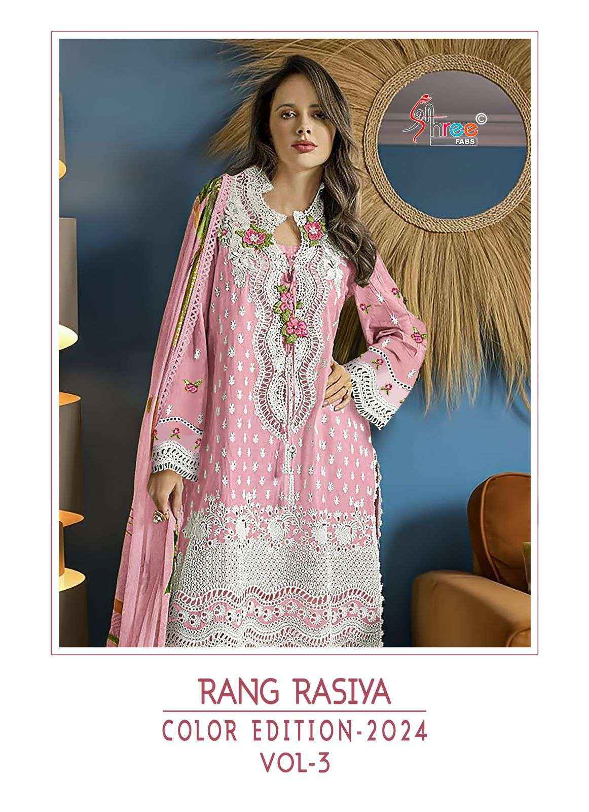 SHREE FABS RANG RASIYA COLOUR EDITION VOL 3 LAWN COTTON DESIGNER PAKISTANI SUIT ( 4 PCS CATALOG ) COTTON DUPATTA