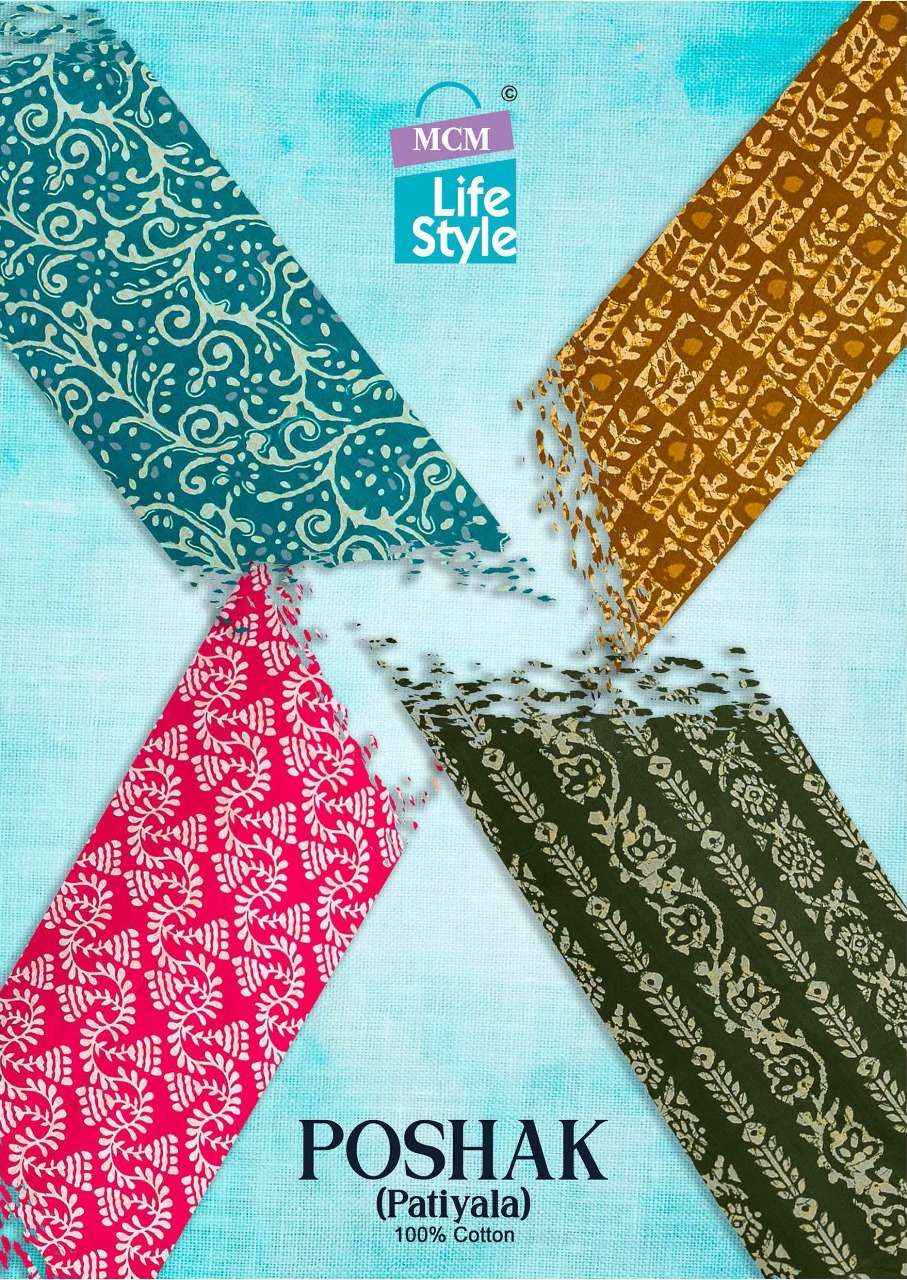 MCM LIFESTYLE POSHAK PATIYAL VOL 2 COTTON BATIK PRINT SALWAR SUIT ( 10 PCS CATALOG )