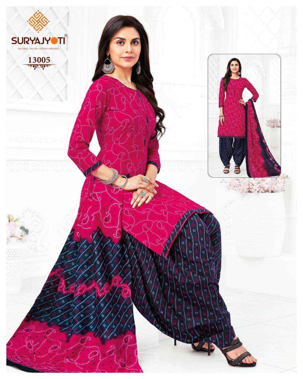 SURYAJYOTI TRENDY PATIYALA VOL 13 COTTON WHOLESALE SALWAR SUIT ( 20 PCS CATALOG )