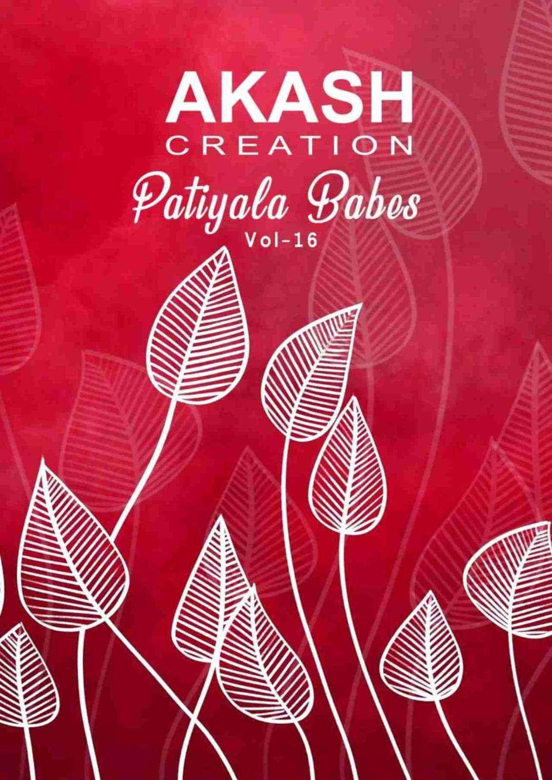 AKASH CREATION PATIYALA BABES VOL 16 COTTON PRINT SALWAR SUIT ( 10 PCS CATALOG )