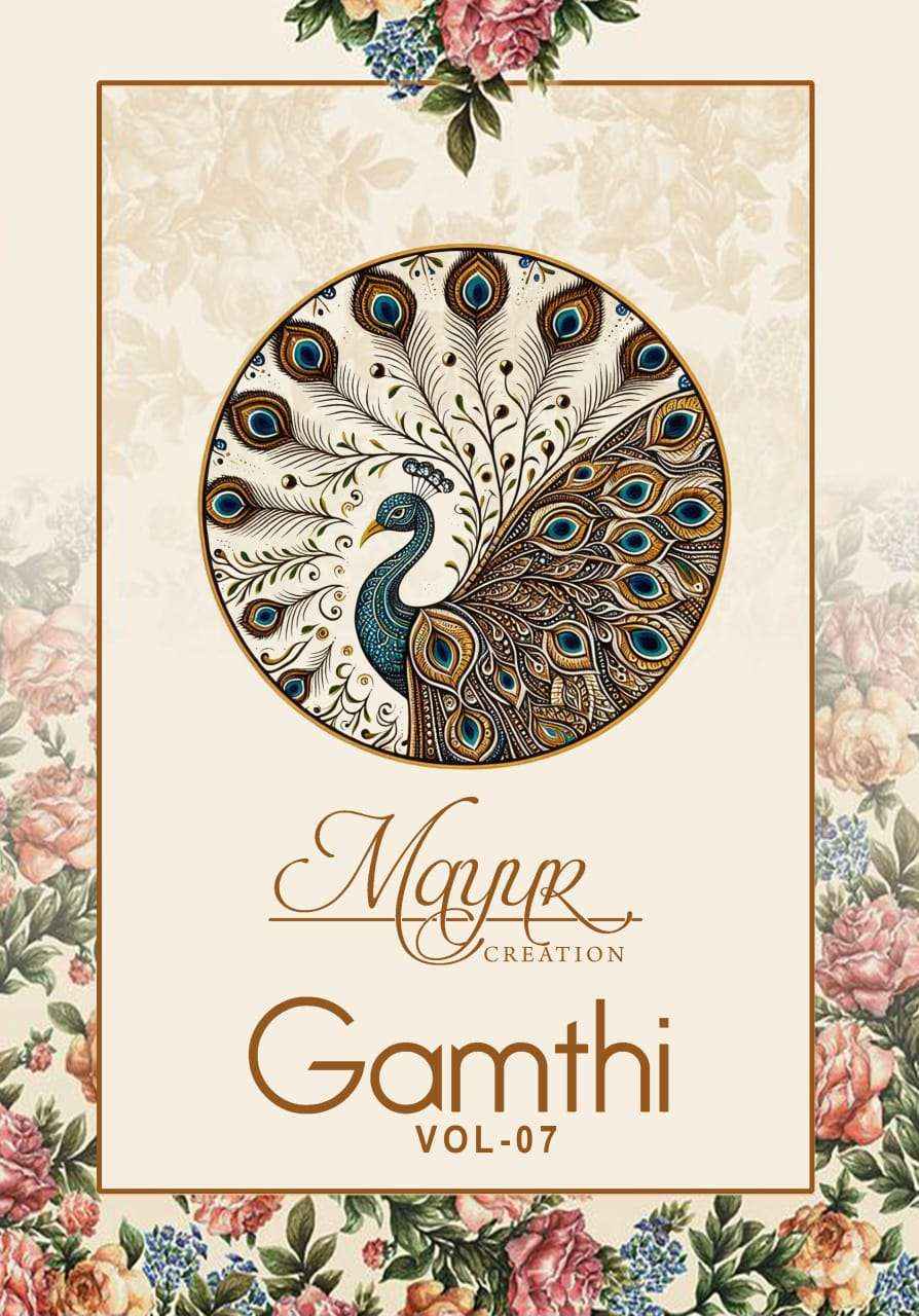 MAYUR CREATION GAMTHI VOL 7 WHOLESALE COTTON PATIYALA DRESS MATERIAL ( 10 pcs catalog )