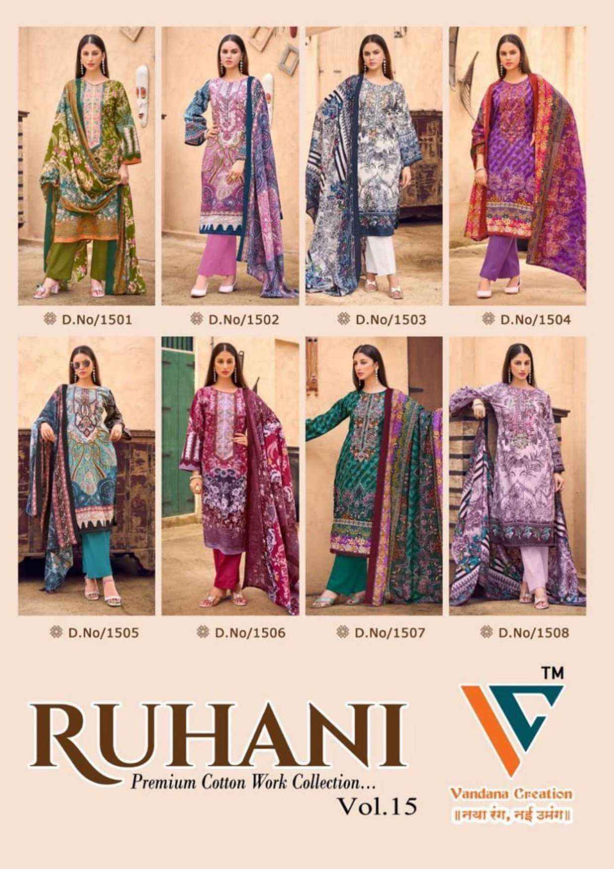 VANDANA‎‎‎ CREATION RUHANI VOL 15 COTTON DIGITAL PRINTS DRESS MATERIAL ( 8 PCS CATALOG )