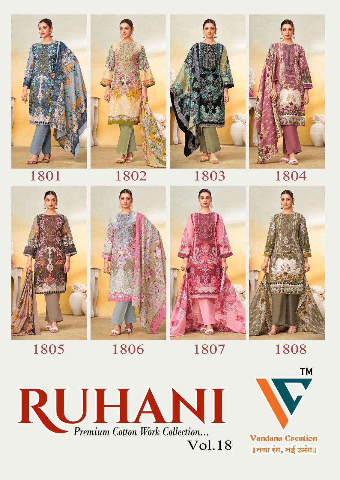 VANDANA‎ CREATION RUHANI‎ VOL 18 COTTON DRSS MATERIAL ( 8 PCS CATALOG )