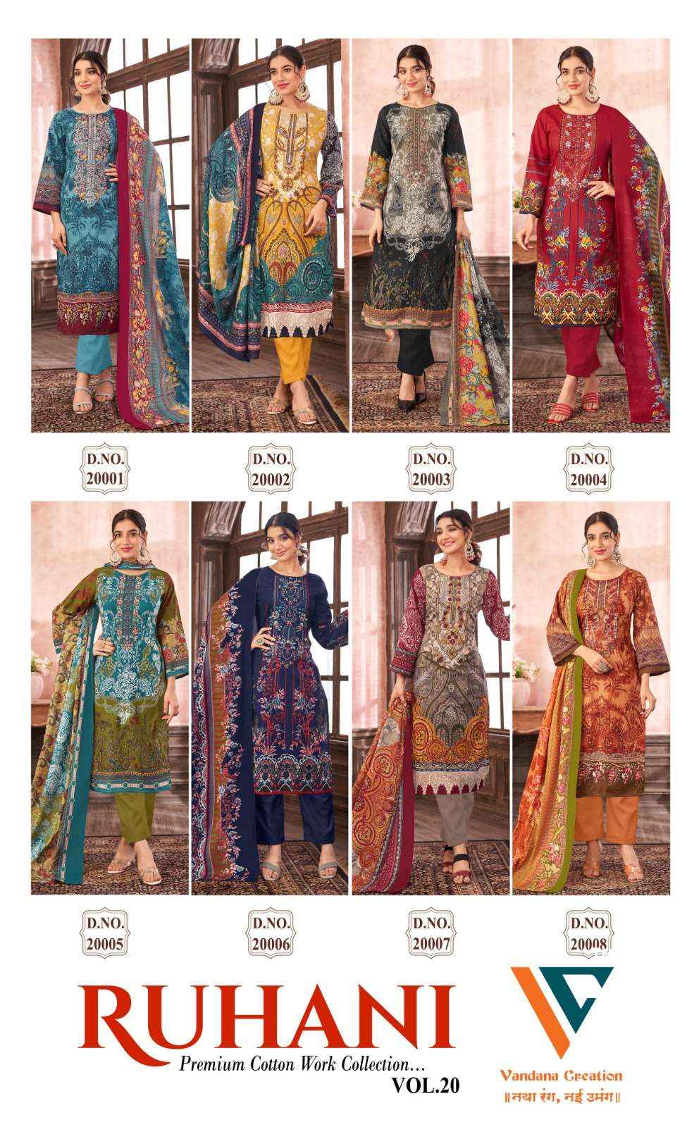 VANDANA‎ CREATION RUHANI‎ VOL 20 COTTON DIGITAL PRINTS SALWAR SUIT ( 8 PCS CATALOG )