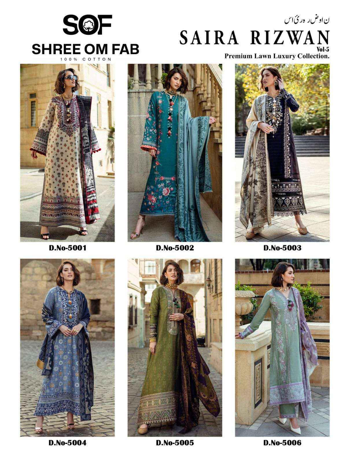 Shree Om Fab Saira Rizwan Vol 5 Wholesale Lawn Cotton Dress Material ( 6 Pcs Catalog )