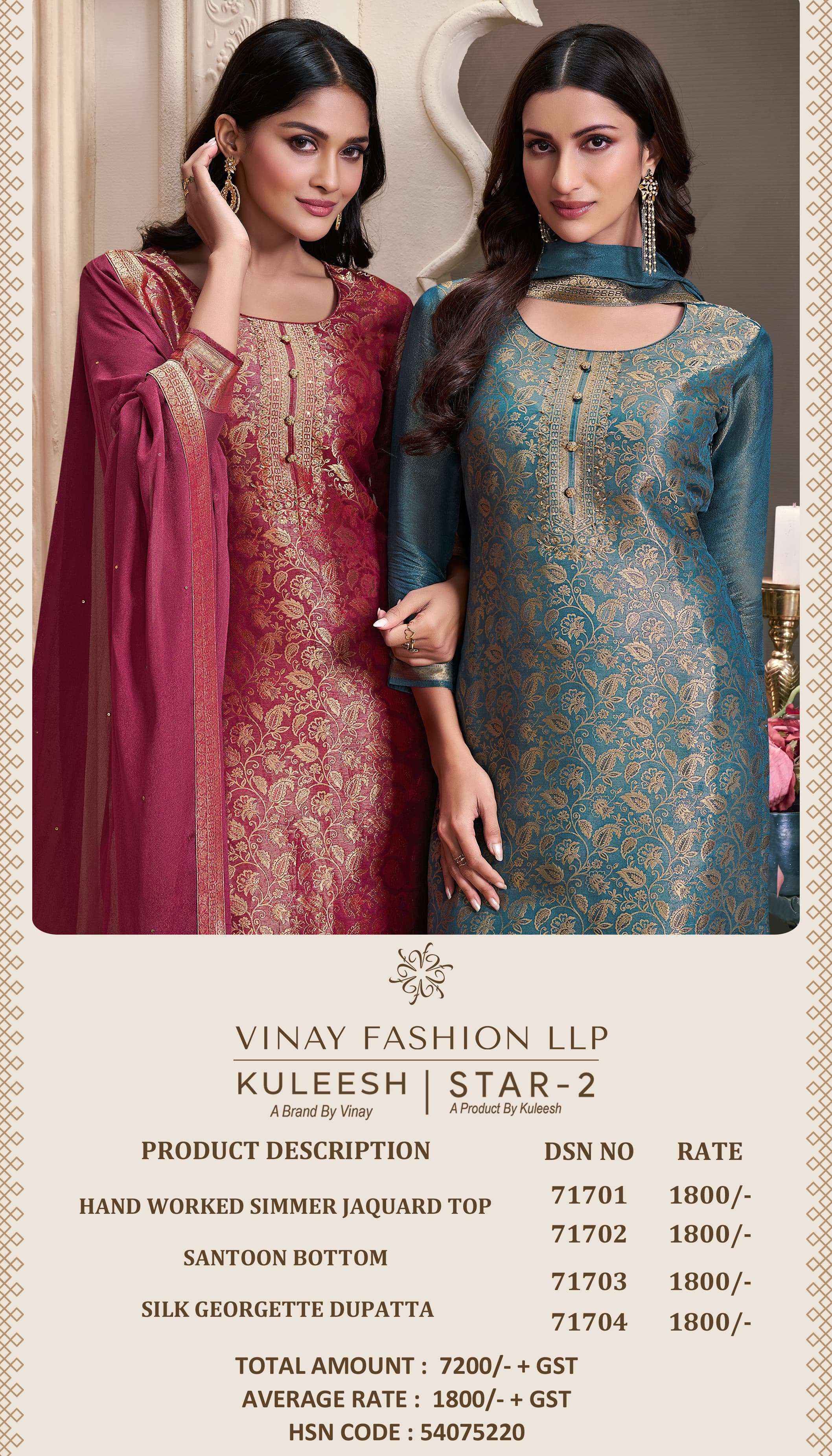 Vinay Fashion Kuleesh Star Vol 2 Simer Jacquard Dress Material Wholesale Price  ( 4 Pcs Catalog )